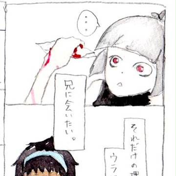【ぴくウラ】この世界での覚悟【交流】