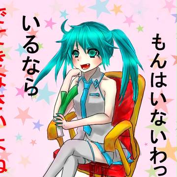 おっきいねぎ