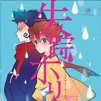 【大阪青春カップ8】新刊・京天【小説本】