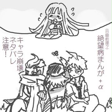 【腐向けネタバレ】●●病になりました+α【日眼?】