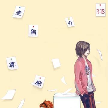 【戦煌２】伊達佐新刊サンプル【え04a】