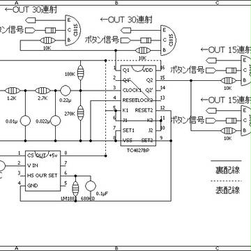 シンクロ連射(ボタン型)ダブル2_同期分離
