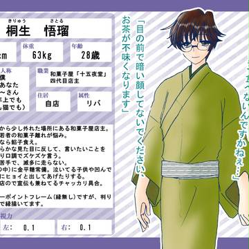 【MB】桐生 悟瑠【キャラシ】