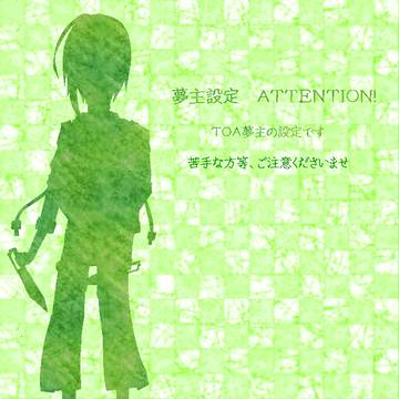 【夢絵注意!】夢主設定