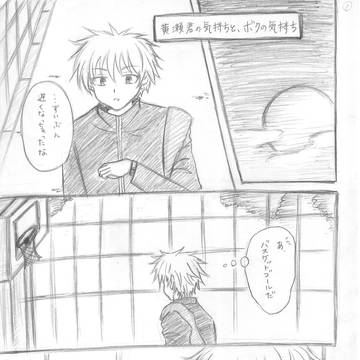 【黒バス　黄黒】黄瀬君の気持ちと、ボクの気持ち