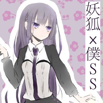 れいちゃん