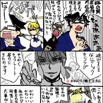 【毛探偵】バレンタインに描き損ねた愉しい衛宮さん家【パロ】