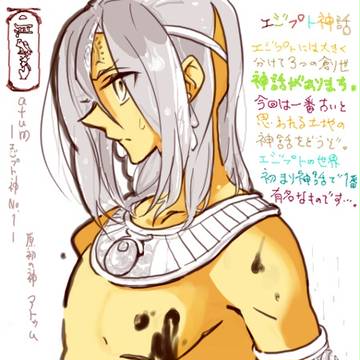エジプト神話　創世アトゥム　[ヘリオポリス神話]