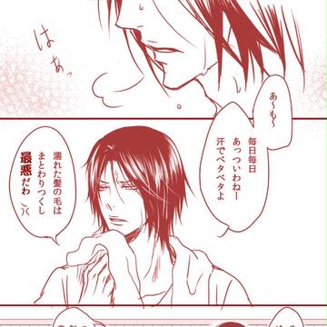 【腐】赤司と玲央ねえの日常