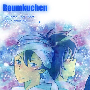 【マヨナカセカイ9/17】夏アキ＆ハルユキ【合同本】