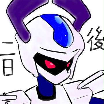 あと二日