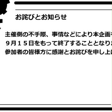 終焉の鐘を