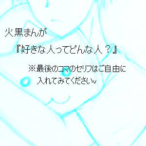 火黒：ぬいぐるみでツンツン