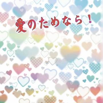 【戦煌!サンプル】愛のためなら！【学パロ政家R18】