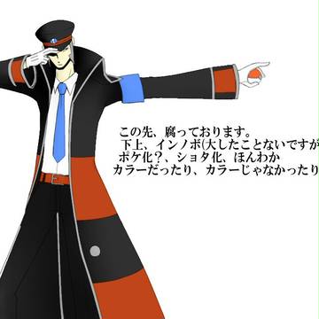サ腐マスだよ