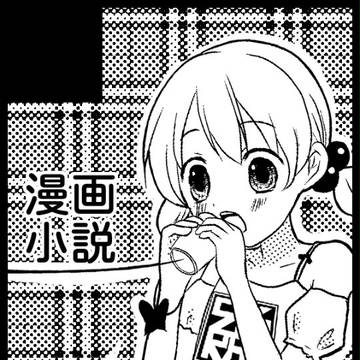 コミックシティサークルカット
