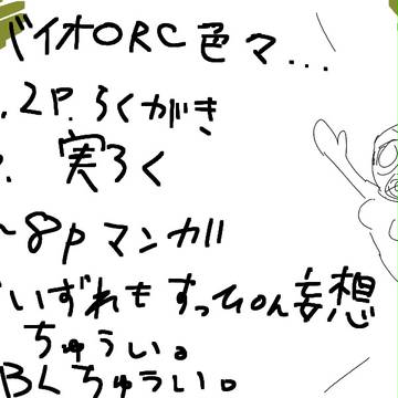 ORC漫画
