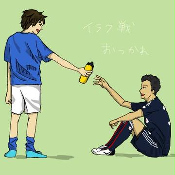 おつかれ！