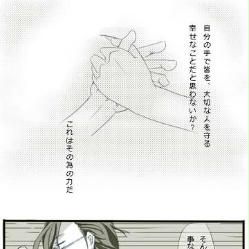 【鬼來伝】きこえるこえは【忌討伐】