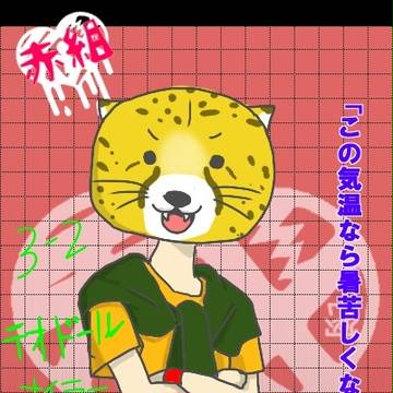 【秘密高】テオ【体育祭】