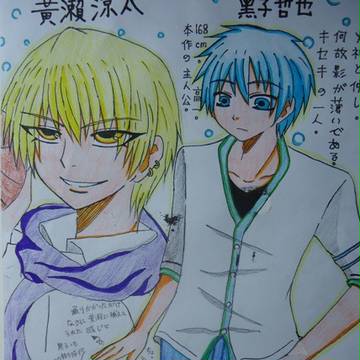 黒子っちと黄瀬くん～