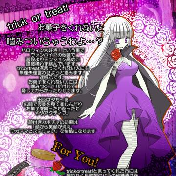 【SCI】RoseVampire【収穫祭】