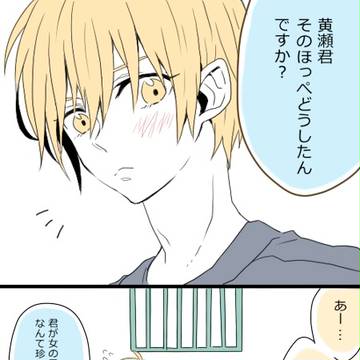 黒「リア充爆発しろ」