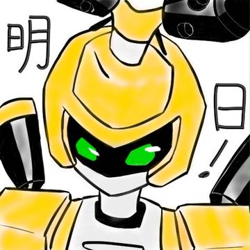 いよいよ明日！