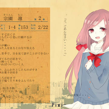 【PIH】宗園　凛【名簿】