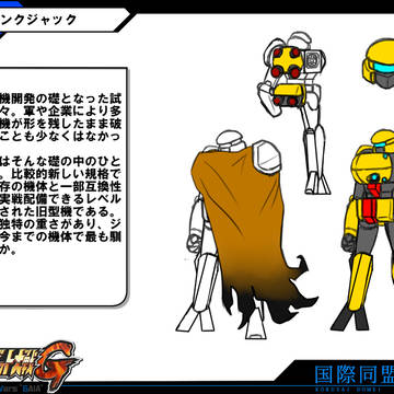 【PRWG】ジャンクジャック【国際同盟】