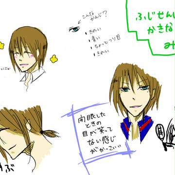 不二先輩を書きなぐってみた