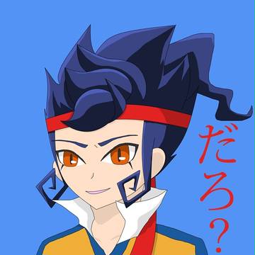 どやぁ
