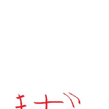 すみませんもうちょっとがんばらせてください