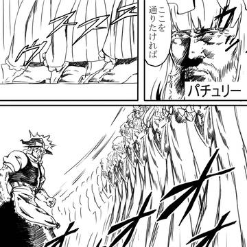 【東方漫画】北東の拳 紅魔郷編 11