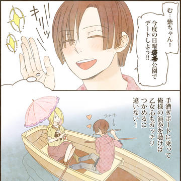 1000年後でも舟に乗りたい