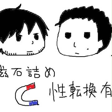 磁石詰め