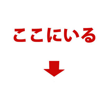 ぷち