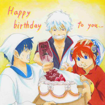 友人の誕生日