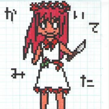 包丁さん　描いてみた