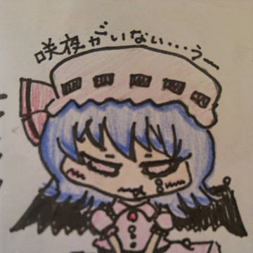 れみりあうー