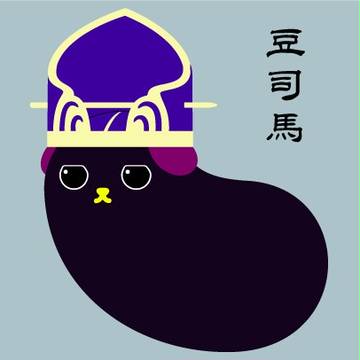 まめしばー