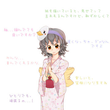 袖...掴んでもいいですか？