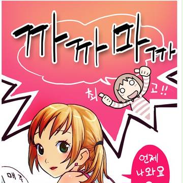 kakamaka
