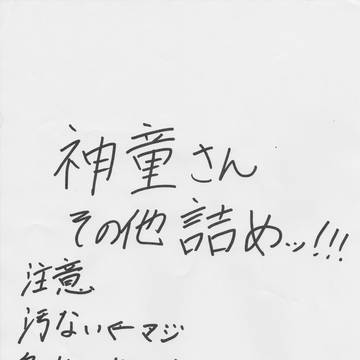 拓人の月だから。シン様だもん