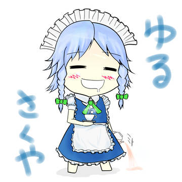 ゆ　る　さ　く　や