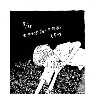 カヲル君誕生日漫画（腐向け）