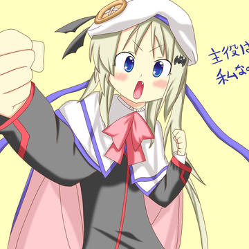 わふ～　アニメの主役は私なのです！！
