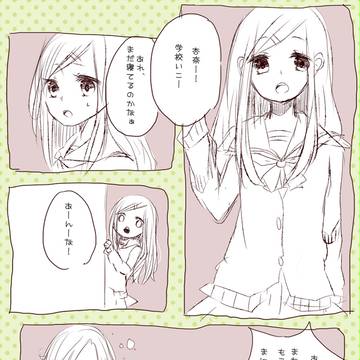 【PIH】朝【交流】