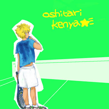 けんやくん