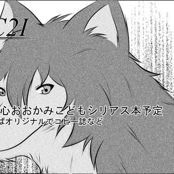 みみけっと27 参加